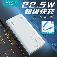 ROMOSS 罗马仕 充电宝 大容量移动电源 标配 【轻薄款】罗马仕-1WF-经典白