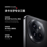 百亿补贴：Xiaomi 小米 Civi 4 Pro 5G手机 12GB+256GB 春野绿