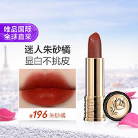 LANCOME 兰蔻 小蛮腰 全新菁纯丝绒雾面唇膏 #196朱砂橘 3.4g