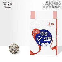 HEBIAN 盒边 宠物 混合猫砂奶香味2kg