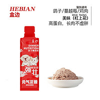 HEBIAN 盒边 宠物零食 滋补膳食煲50g*20件