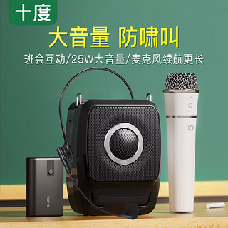 ShiDu 十度 SD-S92 户外 扩音器 黑色