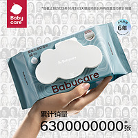 88VIP：babycare 白盖系列 宝宝湿纸巾 60抽*10包