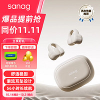 SANAG 塞那 S3S 骨传导概念蓝牙耳机