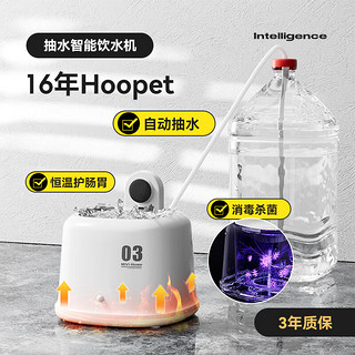 华元宠具（hoopet）抽水猫咪自动饮水机杀菌恒温无线宠物饮水器加热水碗狗狗喂水喝水