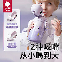 88VIP：babycare 独角兽儿童保温杯  300ml