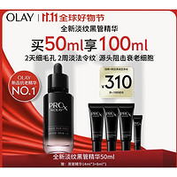 PLUS会员、今日必买：OLAY 玉兰油 紧颜淡纹精华 50ml（赠同款14ml*3+8ml）