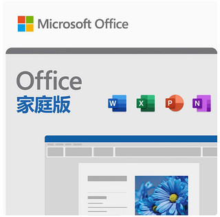 Microsoft 微软 新版上架啦 Office 家庭版 2024终身版office软件