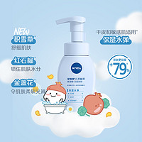 88VIP：NIVEA 妮维雅 氨基酸洁面泡泡保湿水弹温和清洁洗面奶控油/补水180ml*2瓶