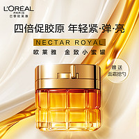 88VIP、今日必买：L'OREAL PARIS 欧莱雅小蜜罐保湿面霜60ml赠15ml*4