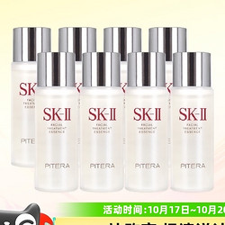 SK-II 神仙水精华液 30ml*8瓶