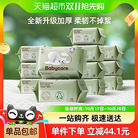 88VIP：babycare 婴儿小熊柔巾洗脸巾 80抽12