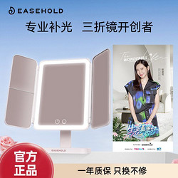 EASEHOLD 忆镜镜子高清化妆镜台式桌面led充电梳妆镜折叠学生宿舍