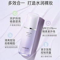 88VIP：LANEIGE 兰芝 雪纱隔离霜紫色控油提亮肤色防晒保湿三合一30ml