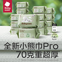 babycare 绵柔巾干湿两用婴儿巾小熊巾80抽*20包