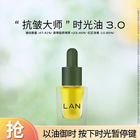 LAN 蘭 兰花时光油精油面部精华抗氧焕亮修护屏障舒缓保湿