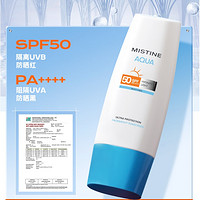 Mistine 蜜丝婷 水润身体防晒霜 SPF50 PA+++ 70ml