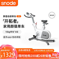 Snode 斯诺德 动感单车智能磁控绝影自行车 SDB20230301S0