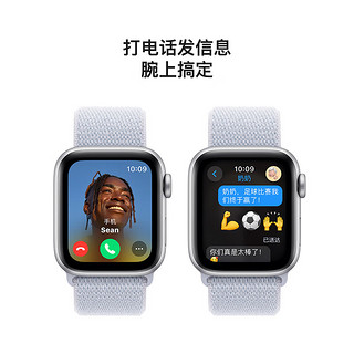 Apple/苹果 Watch SE 2024款 智能手表GPS款40毫米银色铝金属表壳青云色回环式运动表带MXF33CH/B