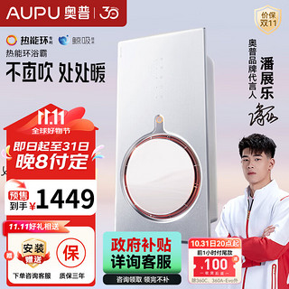 AUPU 奥普 Q360C 热能环浴霸 白色