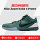  NIKE 耐克 上尚  Zoom Kobe 4 Protro 科比4 绿色篮球鞋 FQ3545-300 FQ3545-300 40　