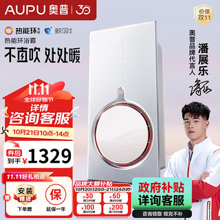 AUPU 奥普 Q360C 热能环浴霸 白色