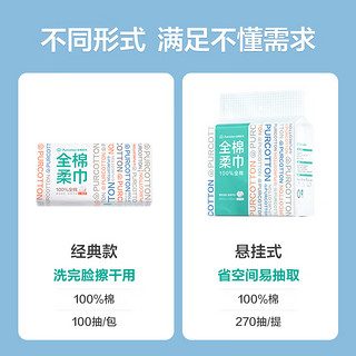 移动端、京东百亿补贴：全棉时代 洗脸巾 80片*6包一次性毛巾纸巾擦脸卸妆棉柔巾100%棉化妆20*20C