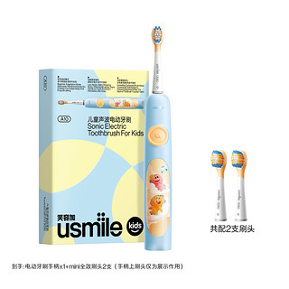 usmile 笑容加 A10 儿童电动牙刷 2刷头