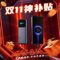 神补贴、补贴购：Xiaomi 小米 自带线充电宝10000 165W