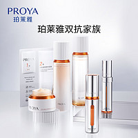 PROYA 珀莱雅 双抗水乳套装