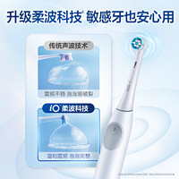 Oral-B 欧乐B iO2 电动牙刷 北欧白