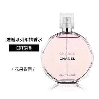 CHANEL 香奈儿 粉邂逅淡香水EDT 50ml