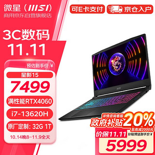 MSI 微星 星影15 酷睿i7 15.6英寸高色域笔记本电脑