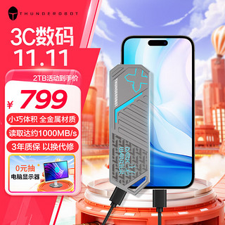 ThundeRobot 雷神 2TB移动固态硬盘（PSSD）type-c USB3.2高速传输 1000MB/s 手机直连 台式笔记本电脑外接