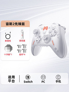 BEITONG 北通 宙斯2光轴精英手柄二代手柄xbox手柄switch游戏手柄任天堂pc电脑版steam电脑无线蓝牙黑神话悟空