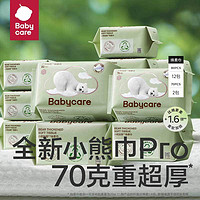 BABYCARE婴儿绵柔巾新生宝宝干湿两用小熊巾洗脸巾加厚加大家用