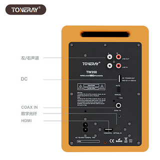 TONERAY 有源Hifi蓝牙音箱家用发烧级同轴大功率小型音箱床头书架小音响