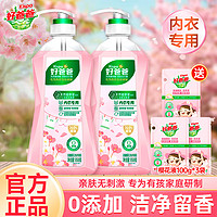 Kispa 好爸爸 内衣露950g*2瓶+樱花液100g*3袋