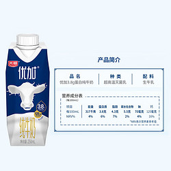 Bright 光明 优加梦幻盖纯牛奶250ml*10盒