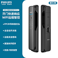 PHILIPS 飞利浦 705E 全自动智能指纹锁