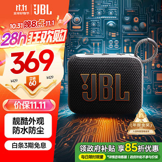 JBL 杰宝 GO4 音乐金砖四代 蓝牙音箱 黑色