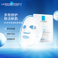 移动端、京东百亿补贴：LA ROCHE-POSAY 理肤泉 B5多效保湿修复面膜 25g*5片装