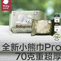 babycare 婴儿加厚绵柔巾 80抽+ 山茶10抽1包