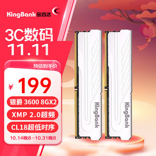 KINGBANK 金百达 DDR4内存 银爵 双8G