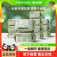 88VIP：babycare 婴儿小熊面膜柔巾洗脸巾80抽12包加厚非棉柔巾非湿巾