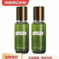 即将失效、大额加补：LA MER 海蓝之谜 修护精粹水 150ml*2