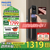 PHILIPS 飞利浦 全自动指静脉猫眼大屏智能门锁 901VP-曜石黑