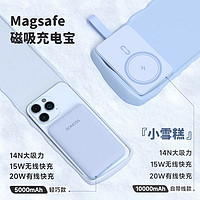 88VIP：ROMOSS 罗马仕 苹果Magsafe磁吸无线充电宝 20W快充 5000mAh