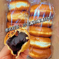 老式红豆沙夹心面包 20个 约800g