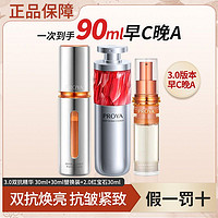 PROYA 珀莱雅 双抗精华3.0 30ml+替换装 30ml+红宝石2.0 30ml